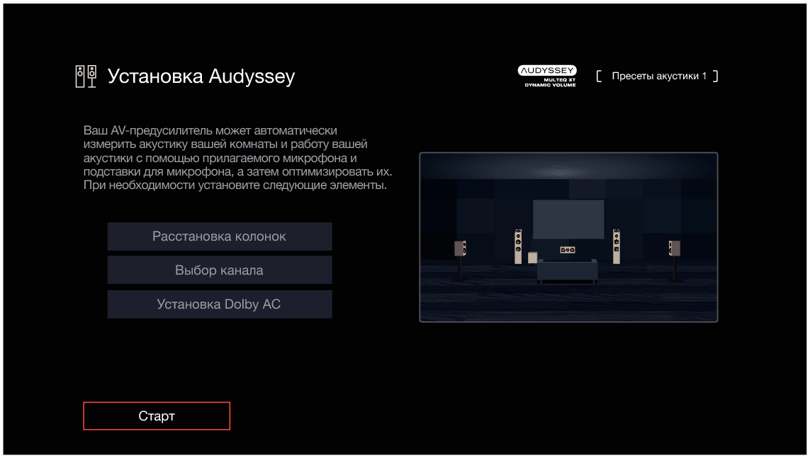 GUI AudysseySetup3 X28